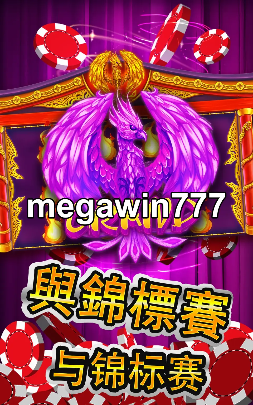 megawin777 Tangkapan Layar Resmi APK